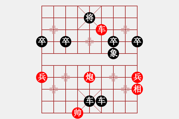 象棋棋譜圖片：攻殺亂招 首負(fù)智者：偏鋒炮王[紅] -VS- 智者無敵 [黑] - 步數(shù)：80 