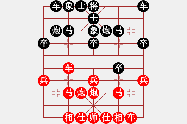 象棋棋譜圖片：昌黎棋雄(5段)-勝-張家界論劍(1段) - 步數(shù)：20 