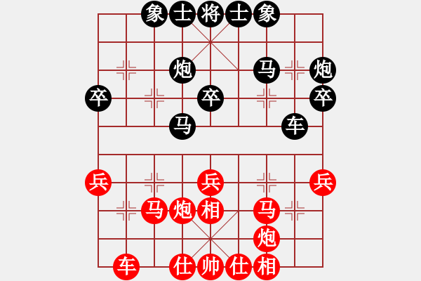 象棋棋譜圖片：第七輪 延安工會李小東先勝西飛工會王洪祿 - 步數(shù)：30 