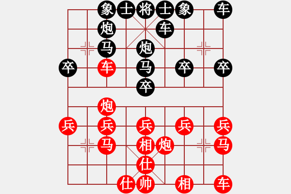 象棋棋譜圖片：勇闖天涯[1245153842] -VS- 橫才俊儒[292832991] - 步數(shù)：20 