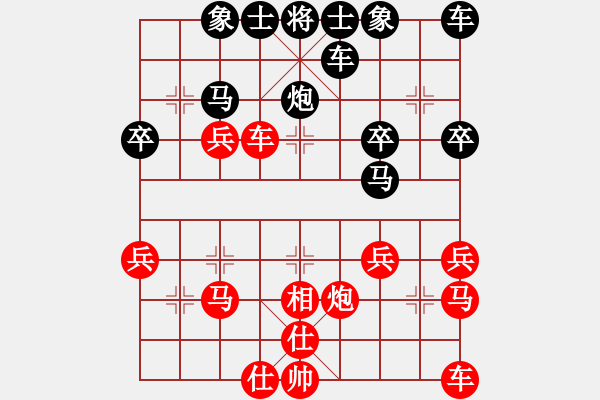 象棋棋譜圖片：勇闖天涯[1245153842] -VS- 橫才俊儒[292832991] - 步數(shù)：30 