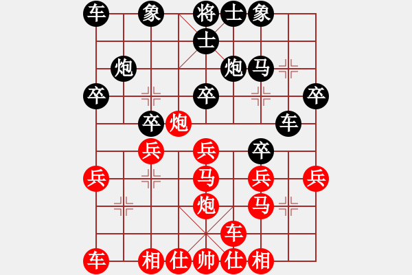 象棋棋譜圖片：第三輪逄錚先勝邱世銘 - 步數(shù)：20 