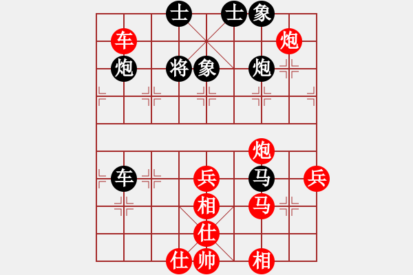 象棋棋譜圖片：中炮急進(jìn)左馬對反宮馬    陳哥(6段)-勝-閩中一杰(9段) - 步數(shù)：65 