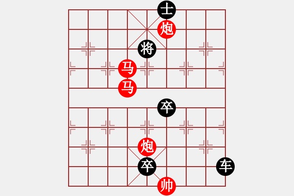 象棋棋譜圖片：《雅韻齋》【 四面楚歌-鐵笛知音 】☆ 秦 臻 擬局 - 步數(shù)：40 