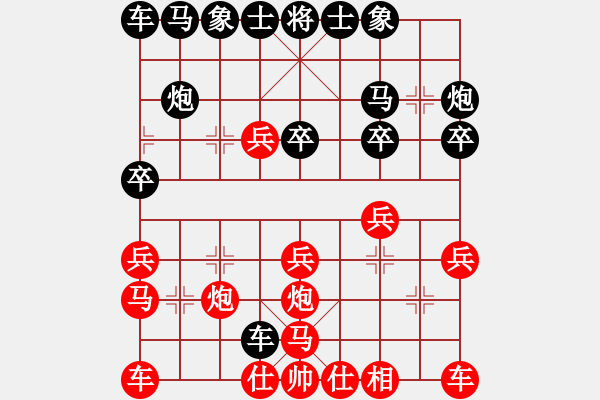 象棋棋谱图片：刘殿中     先和 李雪松     - 步数：20 