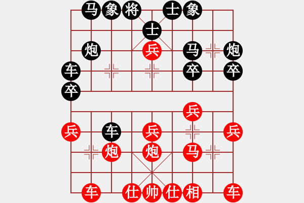 象棋棋谱图片：刘殿中     先和 李雪松     - 步数：30 