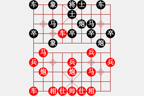 象棋棋譜圖片：橫才俊儒[292832991] -VS- 小雨[1726374272] - 步數(shù)：20 