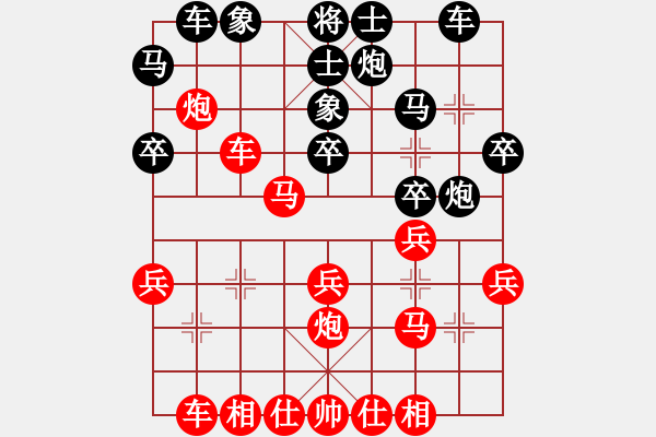 象棋棋譜圖片：橫才俊儒[292832991] -VS- 小雨[1726374272] - 步數(shù)：30 