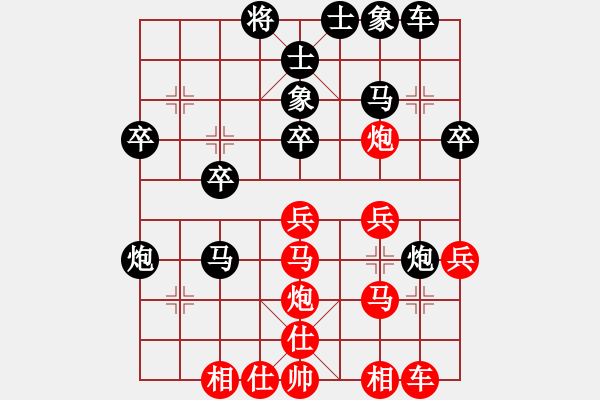 象棋棋譜圖片：廣水先生(9段)-負(fù)-天外天至尊(4段) - 步數(shù)：30 