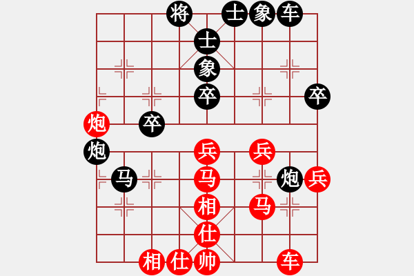 象棋棋譜圖片：廣水先生(9段)-負(fù)-天外天至尊(4段) - 步數(shù)：40 