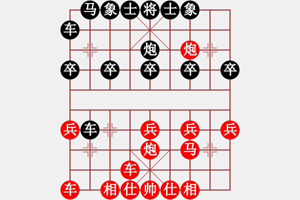 象棋棋譜圖片：湖南衡山曾吳奈VS婁底吳應松(2014-4-1) - 步數(shù)：20 