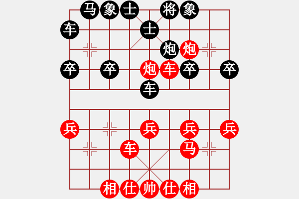 象棋棋譜圖片：湖南衡山曾吳奈VS婁底吳應松(2014-4-1) - 步數(shù)：30 