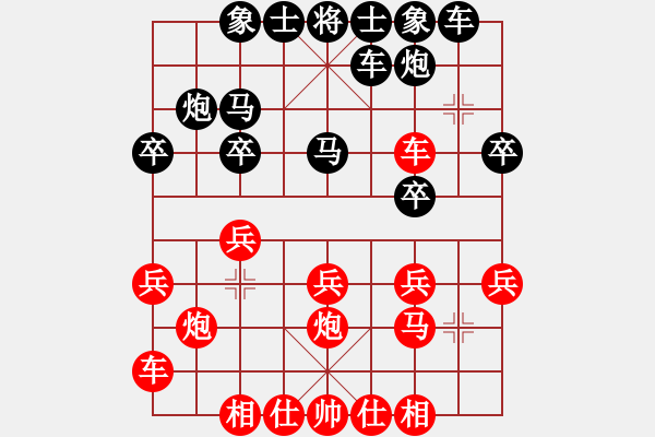 象棋棋譜圖片：黃俊 先負(fù) 劉奕達(dá)（殘局著法略） - 步數(shù)：20 