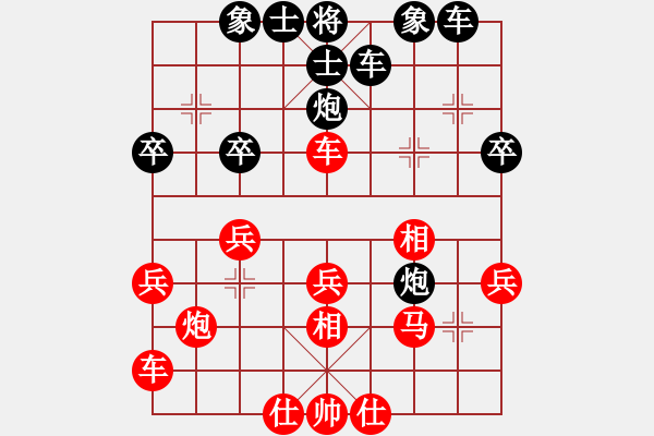 象棋棋譜圖片：黃俊 先負(fù) 劉奕達(dá)（殘局著法略） - 步數(shù)：30 