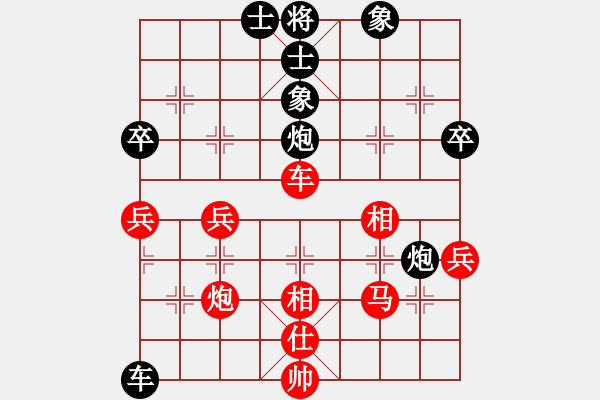 象棋棋譜圖片：黃俊 先負(fù) 劉奕達(dá)（殘局著法略） - 步數(shù)：50 