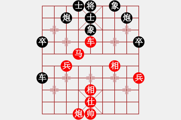 象棋棋譜圖片：黃俊 先負(fù) 劉奕達(dá)（殘局著法略） - 步數(shù)：60 