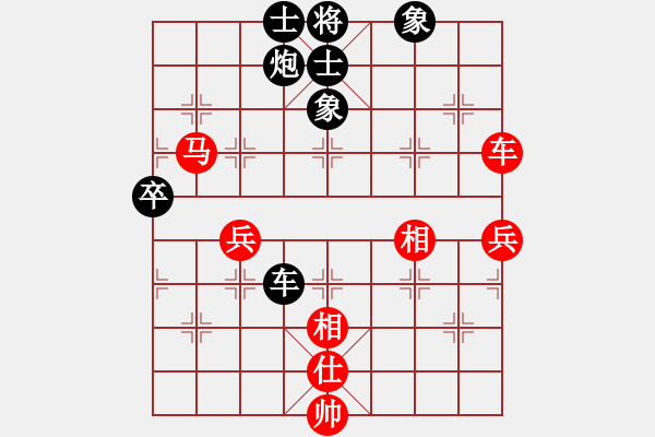 象棋棋譜圖片：黃俊 先負(fù) 劉奕達(dá)（殘局著法略） - 步數(shù)：68 