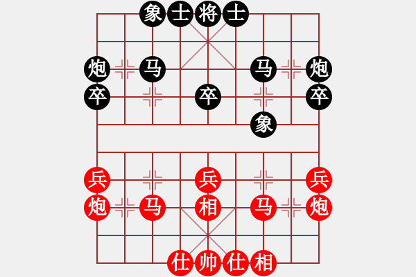 象棋棋譜圖片：貴州省 李越川 和 山東省 陸慧中 - 步數(shù)：30 