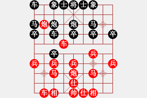 象棋棋譜圖片：104-4吳紹聰（霹）勝楊晉誠（沙） - 步數(shù)：20 