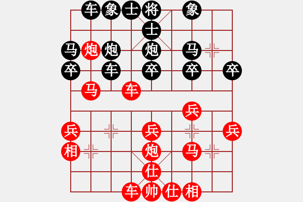 象棋棋譜圖片：104-4吳紹聰（霹）勝楊晉誠（沙） - 步數(shù)：30 