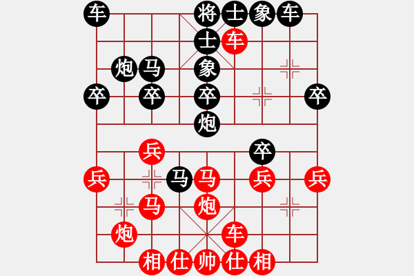 象棋棋譜圖片：揚州棋俠(9段)-負-大地飛龍(3段) - 步數(shù)：30 