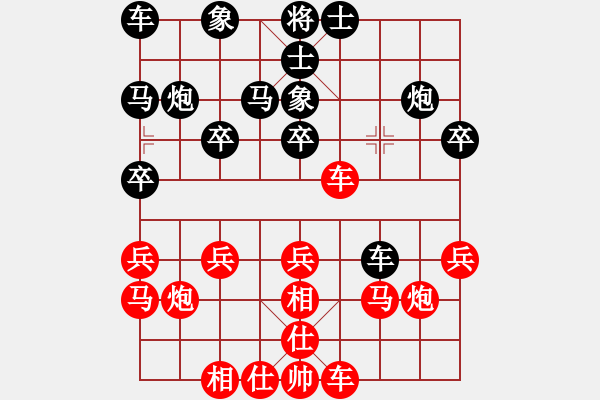 象棋棋譜圖片：承讓(9星)-負(fù)-純?nèi)松先A山(9星) - 步數(shù)：20 