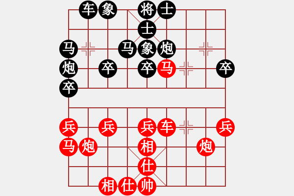 象棋棋譜圖片：承讓(9星)-負(fù)-純?nèi)松先A山(9星) - 步數(shù)：30 