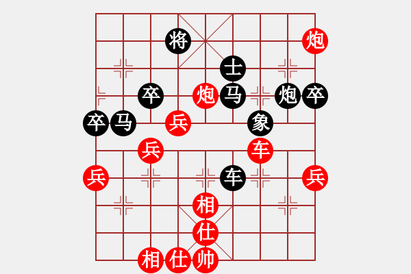 象棋棋譜圖片：承讓(9星)-負(fù)-純?nèi)松先A山(9星) - 步數(shù)：80 