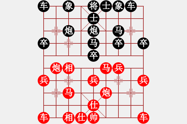 象棋棋譜圖片：第26期四川金牌AA制象棋公開賽 眉山陳剛先負成都洪安林 - 步數(shù)：20 