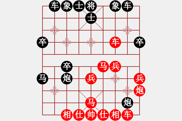 象棋棋譜圖片：魔刀轉(zhuǎn)世(9段)-勝-相棋世家(5段) - 步數(shù)：30 