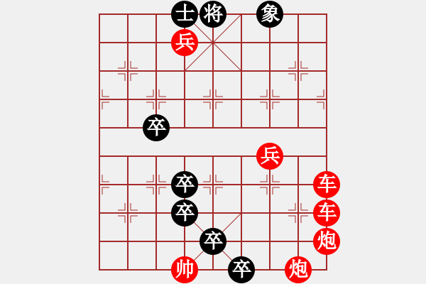 象棋棋谱图片：五丁凿路--红先和 朱小坚.XQF - 步数：0 