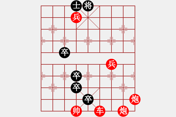 象棋棋谱图片：五丁凿路--红先和 朱小坚.XQF - 步数：10 