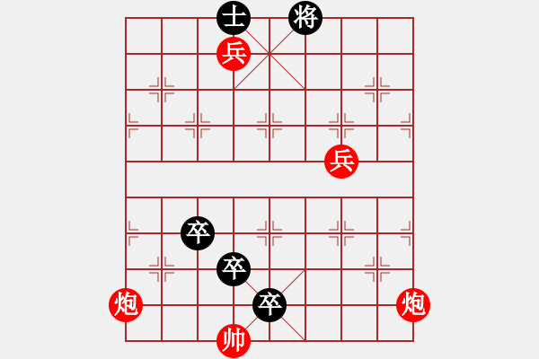 象棋棋谱图片：五丁凿路--红先和 朱小坚.XQF - 步数：20 
