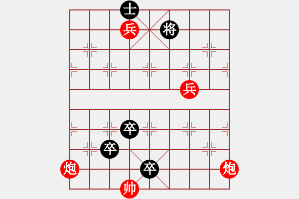 象棋棋谱图片：五丁凿路--红先和 朱小坚.XQF - 步数：30 