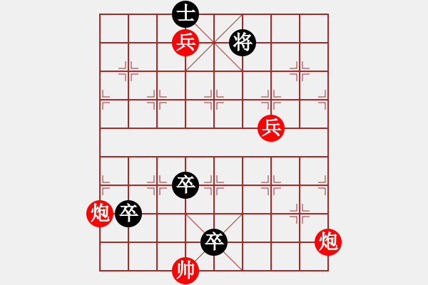 象棋棋谱图片：五丁凿路--红先和 朱小坚.XQF - 步数：40 