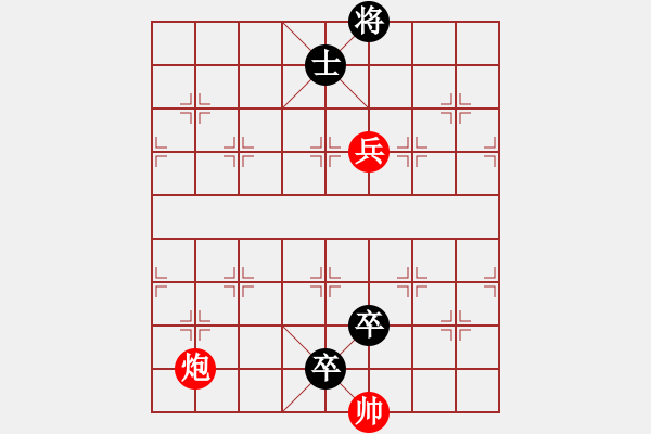 象棋棋谱图片：五丁凿路--红先和 朱小坚.XQF - 步数：70 