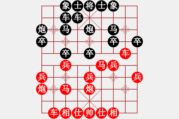 象棋棋譜圖片：雨城金不換(9段)-勝-長嶼硐天(8段) - 步數(shù)：20 