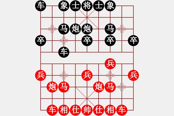 象棋棋譜圖片：潘攀 先和 周章筱 - 步數(shù)：20 