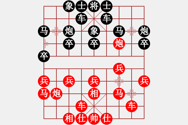 象棋棋譜圖片：葬心紅勝13807605072【飛相對進左馬】 - 步數(shù)：20 