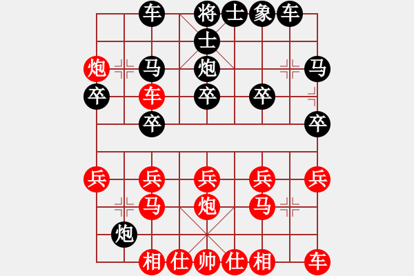 象棋棋譜圖片：廊坊市選手[紅] -VS- 秦始皇[黑] - 步數(shù)：20 