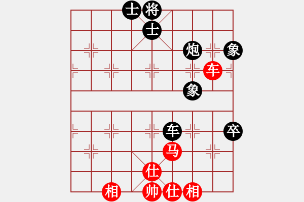 象棋棋譜圖片：回頭太難--快樂布衣 黑勝 - 步數(shù)：90 