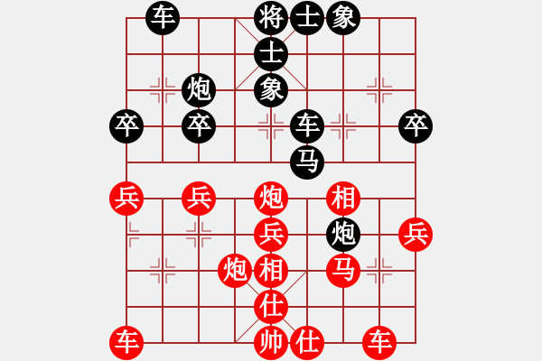 象棋棋譜圖片：茗茶棋社(日帥)-和-股海殺手(天帝) - 步數(shù)：30 