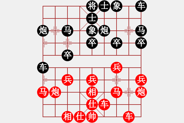 象棋棋譜圖片：伊可人[963125967] -VS- 雅致[3050396251] - 步數(shù)：20 