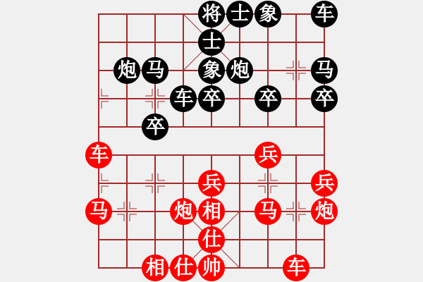 象棋棋譜圖片：伊可人[963125967] -VS- 雅致[3050396251] - 步數(shù)：30 