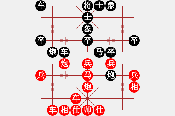 象棋棋譜圖片：羽扇綸巾[978933329] -VS- 行者必達(dá)[253989575] - 步數(shù)：30 