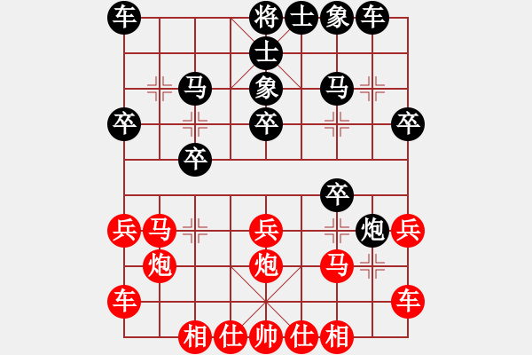 象棋棋譜圖片：天兵阿安(電神)-負(fù)-魔鬼棋手(電神) - 步數(shù)：20 