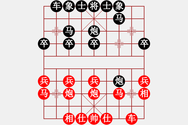 象棋棋譜圖片：2015.5.18.3石材棋盤甄永強(qiáng)先勝老崔.pgn - 步數(shù)：20 