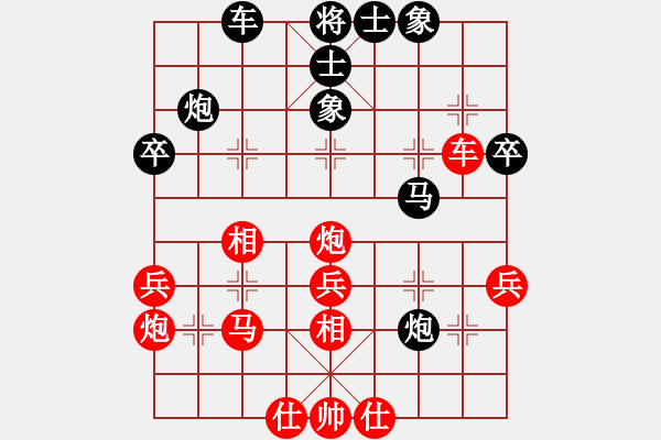 象棋棋譜圖片：bbboy002[紅] -VS- delinxin[黑] - 步數(shù)：40 