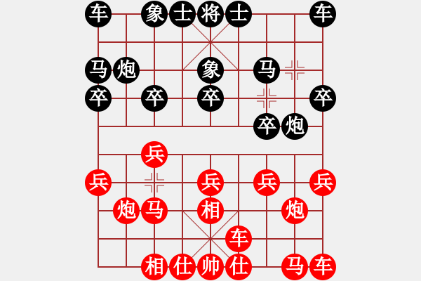 象棋棋譜圖片：滴水穿石佛[423375394] -VS- 長嘯[1056198676] - 步數(shù)：10 