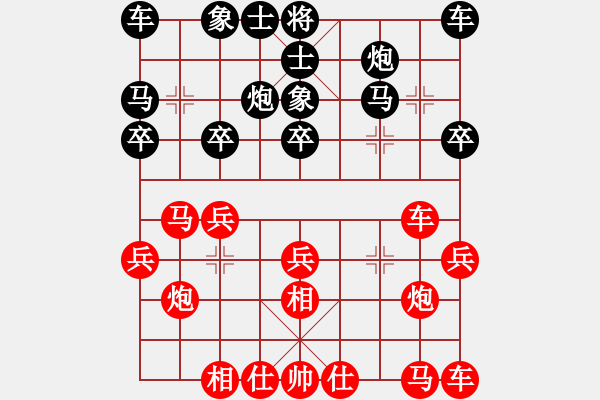 象棋棋譜圖片：滴水穿石佛[423375394] -VS- 長嘯[1056198676] - 步數(shù)：20 